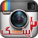 دوپینگ اینستاگرام