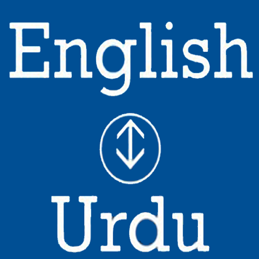برنامه English urdu Dictionary دانلود بازار