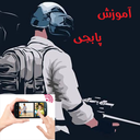 learing pubg mobile and ettesal