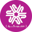 انتشارات گراد