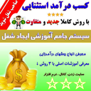 درآمد زایی از اینترنت متفاوت