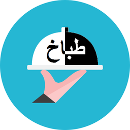 آموزش آشپزی طباخ