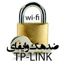 ضد هک Wi-Fi