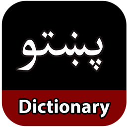 Pashto Dictionary