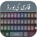 Farsi Keyboard 2017