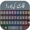 Farsi Keyboard 2017