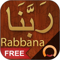 Rabbana - ربنا