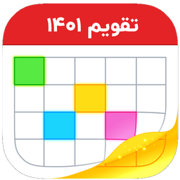 تقویم 1401 شمسی