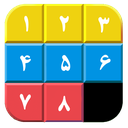 بازی اعداد