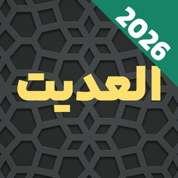 سوره عادیات صوتی، متنی آفلاین هوشمند