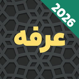 دعای عرفه صوتی و متنی هوشمند