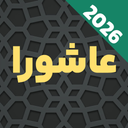 زیارت عاشورا فرهمند علی فانی سماواتی