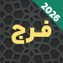 دعای فرج امام زمان صوتی: عظم البلا