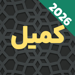 دعای کمیل باصدای دلنشین و متنی