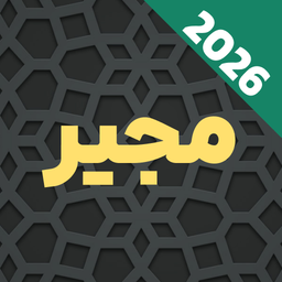 دعای مجیر با صوتی دلنشین و متنی