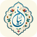 قرآن صوتی بیان