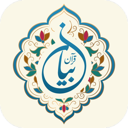 Bayan Quran