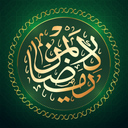 Holy Quran: The Sacred Journey