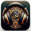 Al Quran القرآن