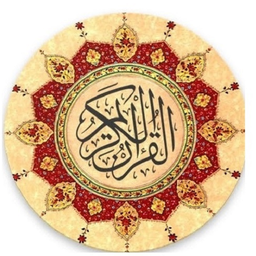 قران ترجمه فارسی صوتی
