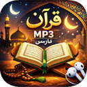 ترتیل کل قران (برترین قاری ها)