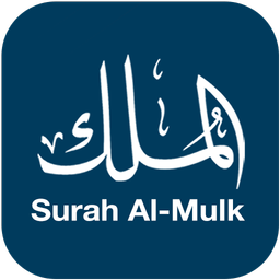 Surah Al-Mulk