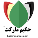 Hakim Market