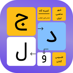 جدولانه|جدول شرح درمتن – جدول فارسی