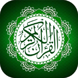 قرآن کریم کامل