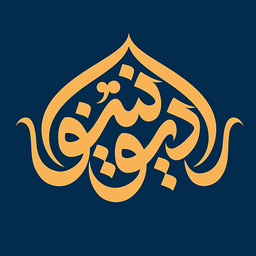 رادیو نینوا | مداحی ، سخنرانی ، هیئت