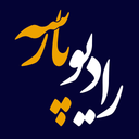 رادیو پارسه صدای دانش تحول
