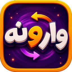 بازی وارونه | بله خیر معکوس