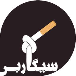 Quit smoking (SigarBas)