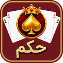 حکم — پاسور بازی خانوادگی