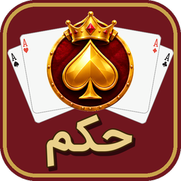 حکم — پاسور بازی خانوادگی
