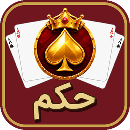 حکم — پاسور بازی حرفه ای