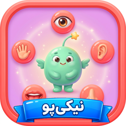 جزیرهٔ حواس پنجگانه