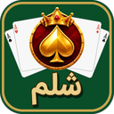 شلم — پاسور بازی خانوادگی
