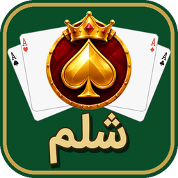 شلم — پاسور بازی خانوادگی