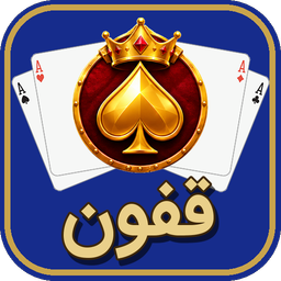 قفون — پاسور بازی خانوادگی