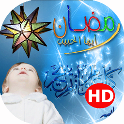 پس زمینه زنده ماه مبارک رمضان5