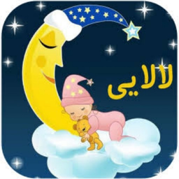 برنامه لالایی