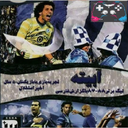 pes