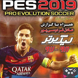 بازی لیگ برتر98-97(گزارش فارسی)