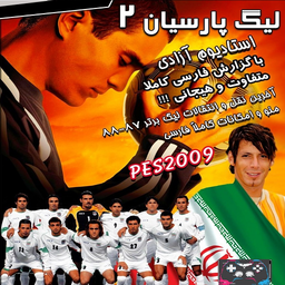 pes 2009