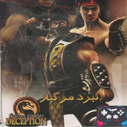 Mortal Kombat