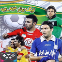 بازی لیگ برتر93-92