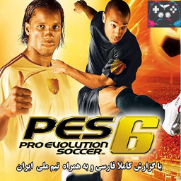 بازی فوتبال وی2006