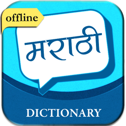 English to Marathi Dictionary