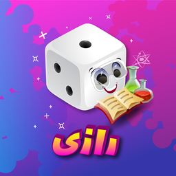 بازی رازی (حکم تخته منچ آنلاین و...)